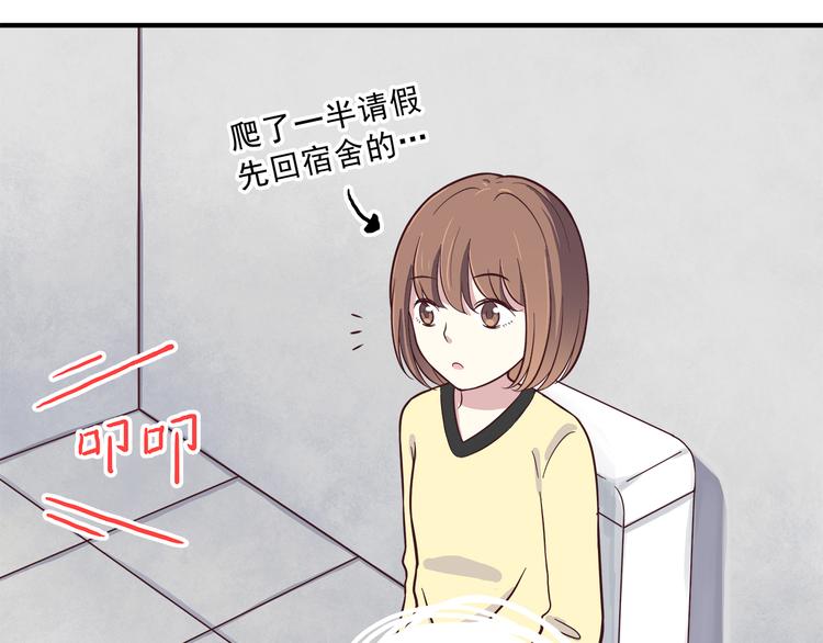 第79话 尴尬瞬间32