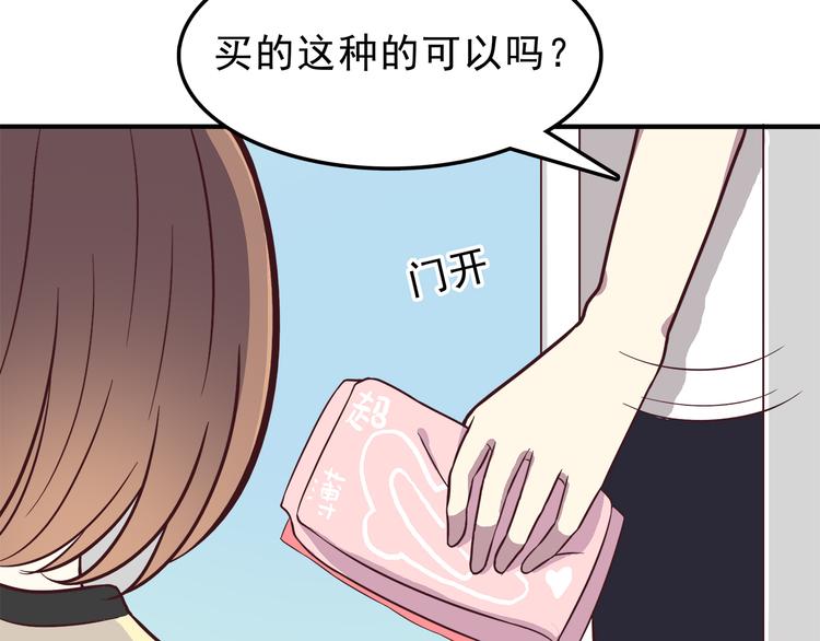 第79话 尴尬瞬间34