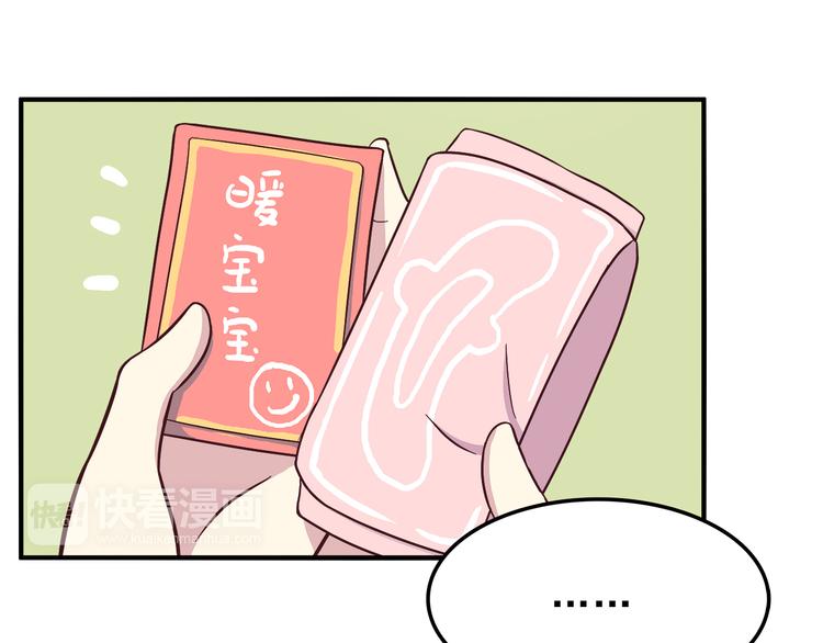 第79话 尴尬瞬间39