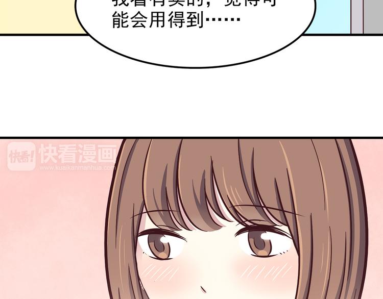 第79话 尴尬瞬间42