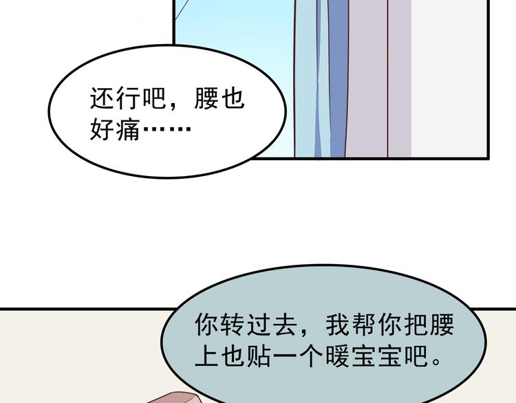 第79话 尴尬瞬间46