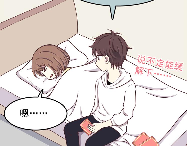 第79话 尴尬瞬间47