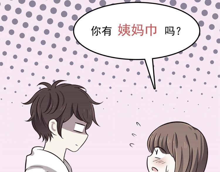 第79话 尴尬瞬间5
