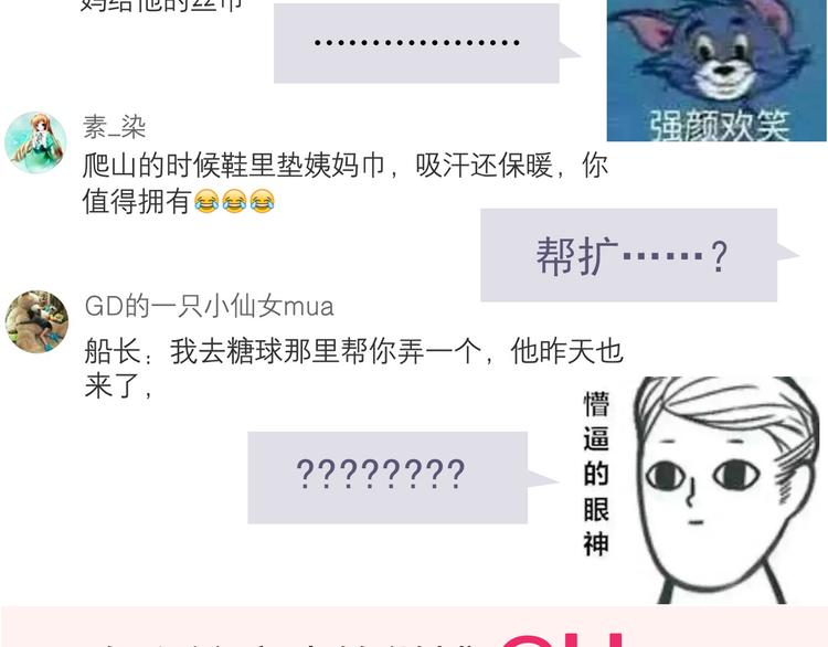 第79话 尴尬瞬间60