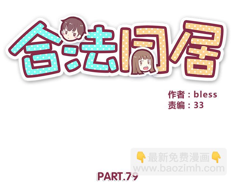 第79话 尴尬瞬间8