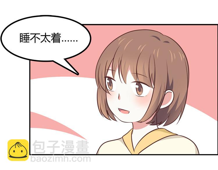 第85话 失眠32