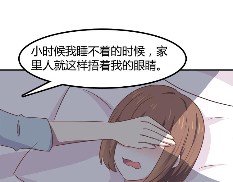 第85话 失眠44
