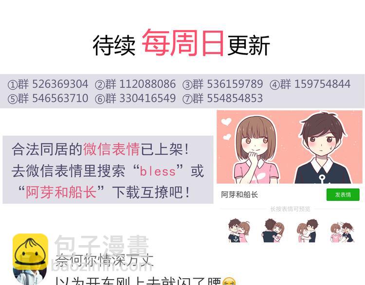 第85话 失眠55