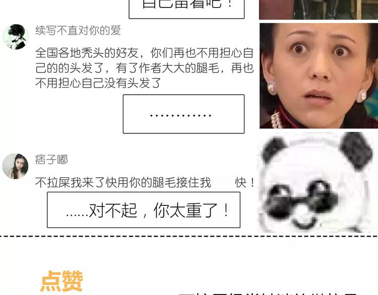 第114话 贴近85