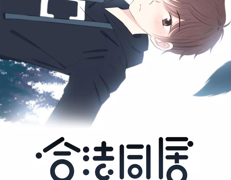 第132话 笨拙的女孩1