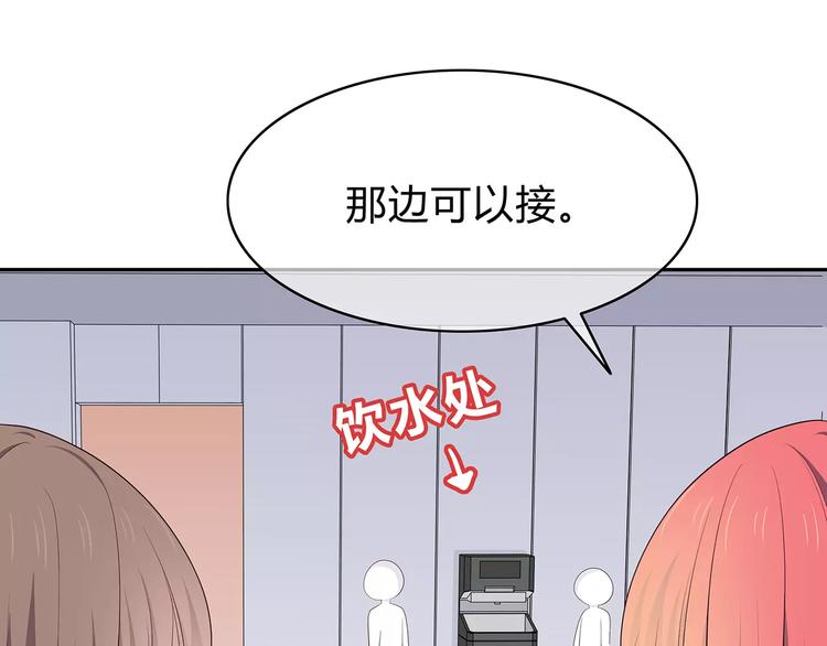 第132话 笨拙的女孩14