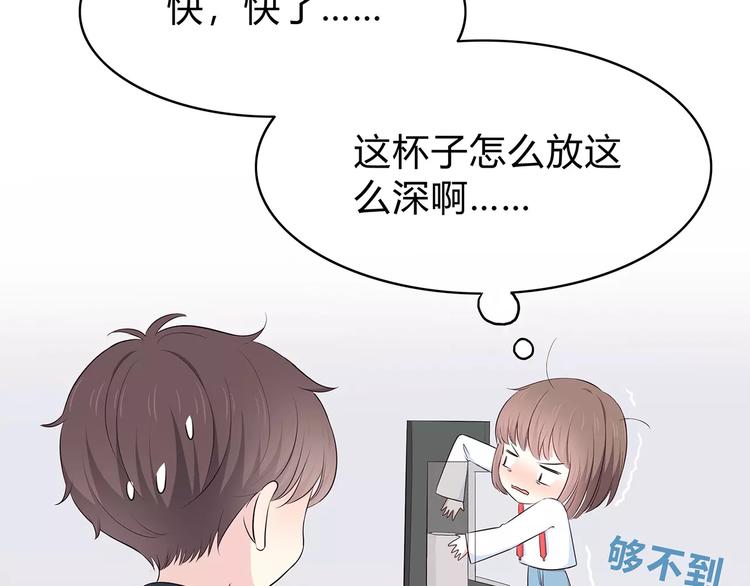 第132话 笨拙的女孩25