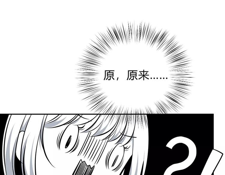 第132话 笨拙的女孩32