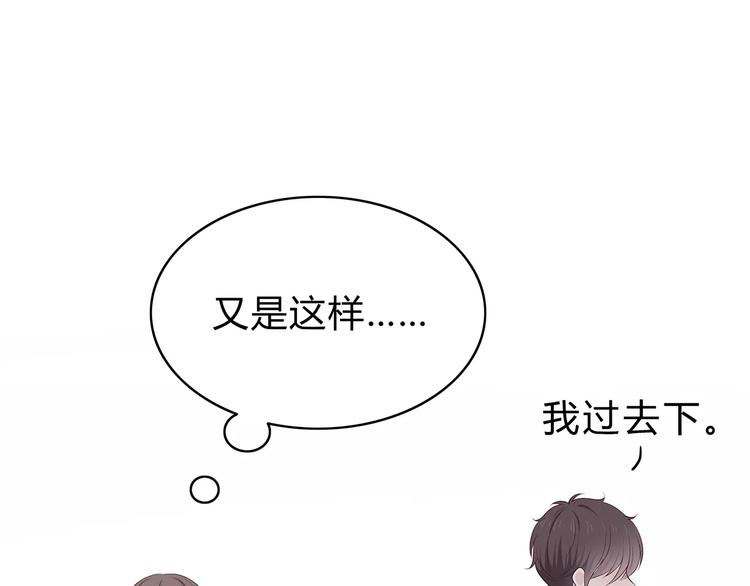 第132话 笨拙的女孩38