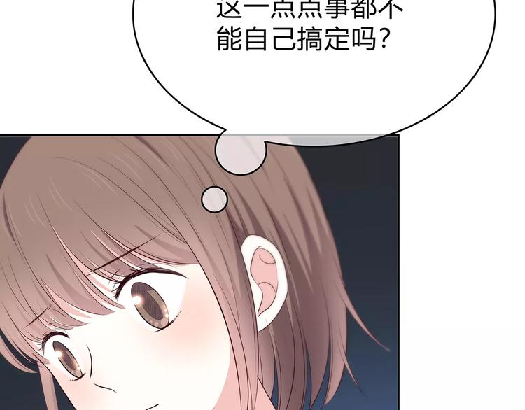 第132话 笨拙的女孩41