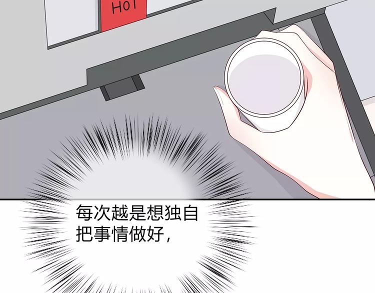 第132话 笨拙的女孩45
