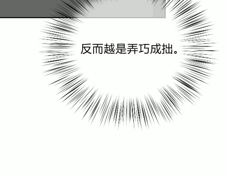 第132话 笨拙的女孩52