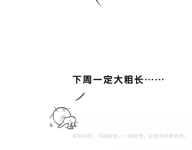 第132话 笨拙的女孩65