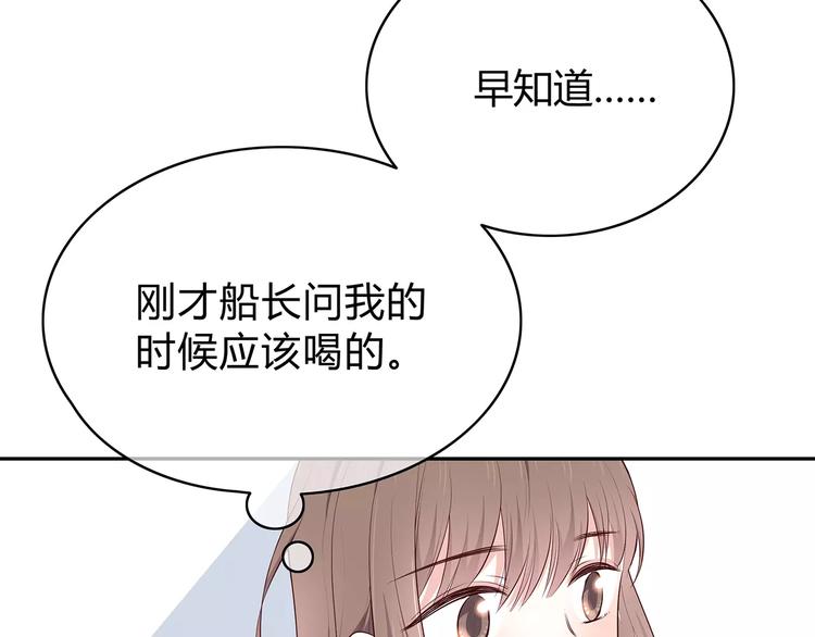 第132话 笨拙的女孩9