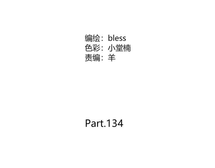 第134话 看海3