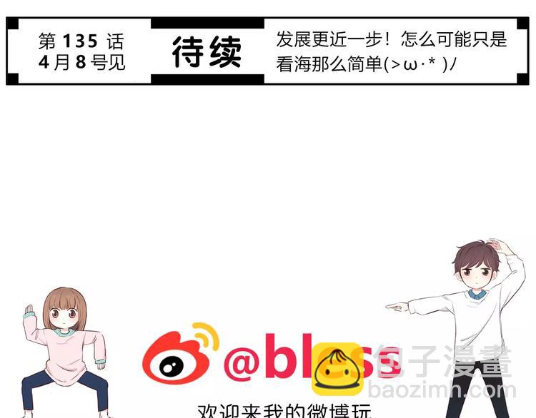 第134话 看海97