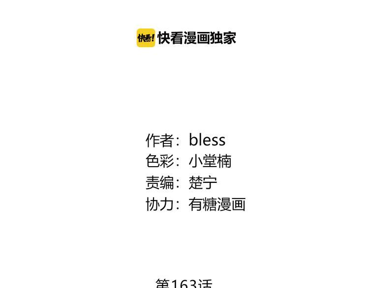 第163话 实力单身1