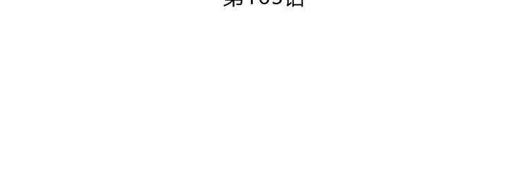 第163话 实力单身2