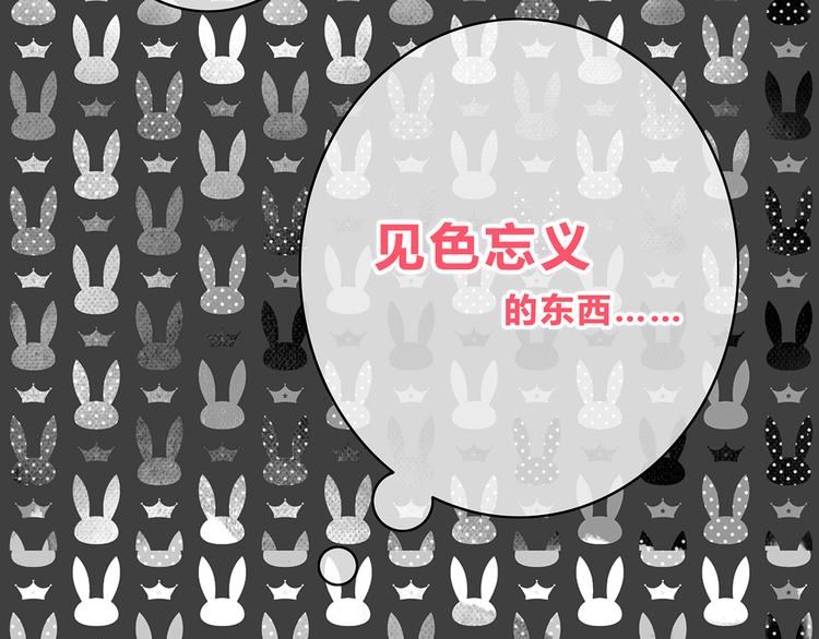 第163话 实力单身52