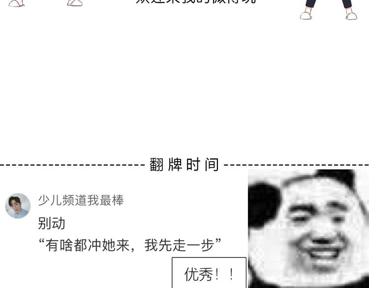 第163话 实力单身82