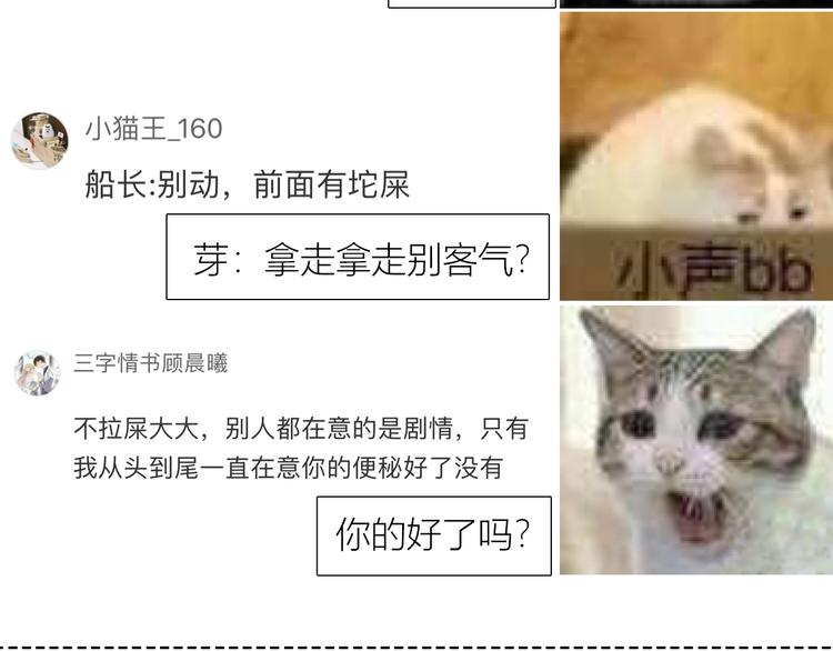 第163话 实力单身83