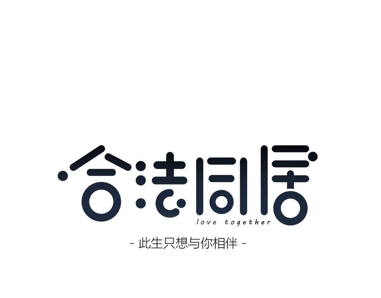 第191话 同类0