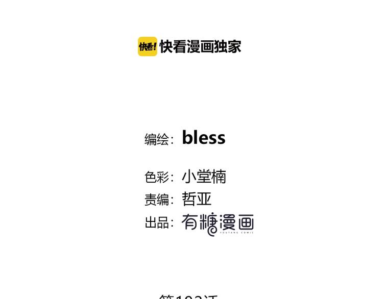 第192话 默契1