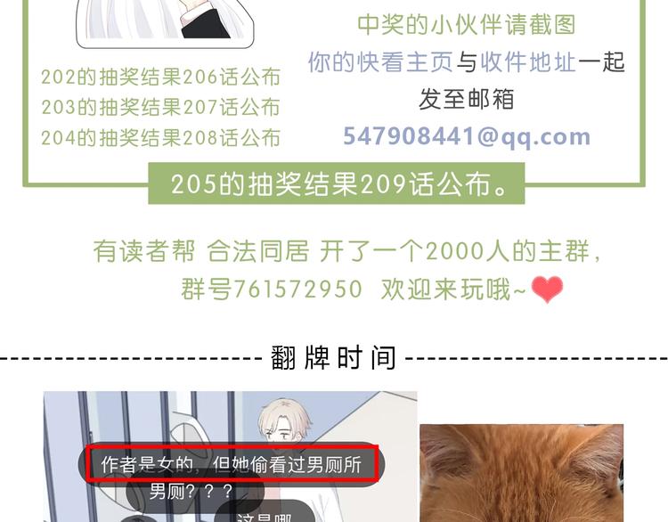 第205话 终于明白116