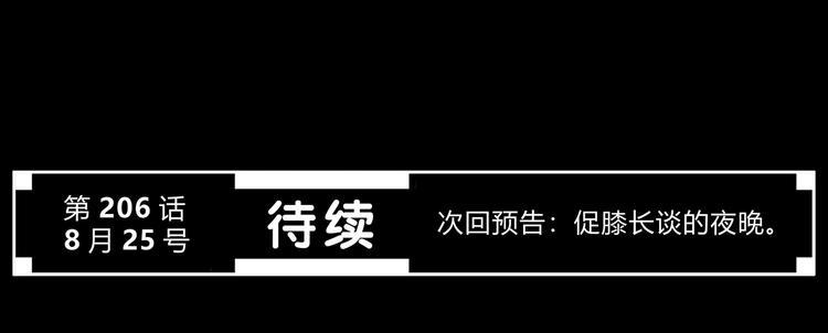 第205话 终于明白97