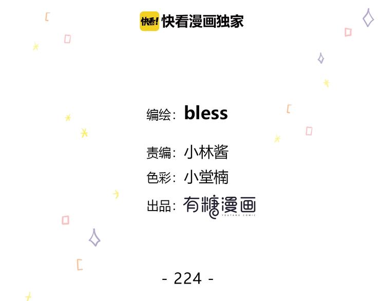 第224话 终于找到你1