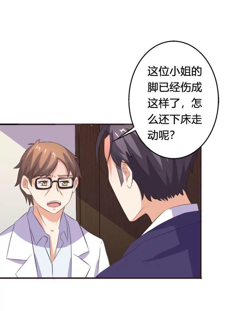 第7话23