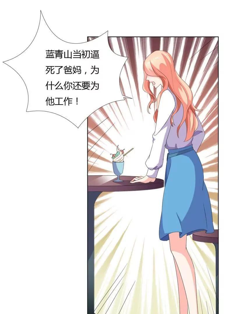 第11话29