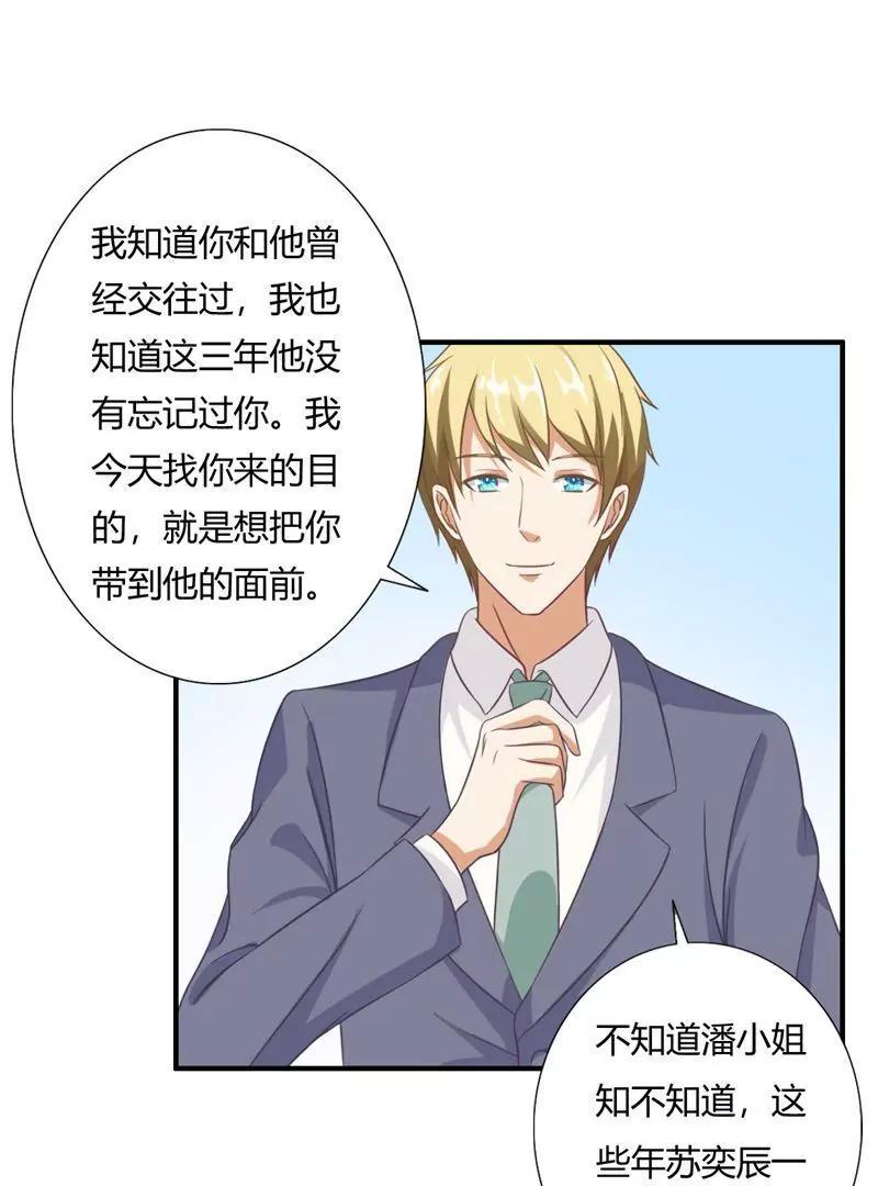 第21话5