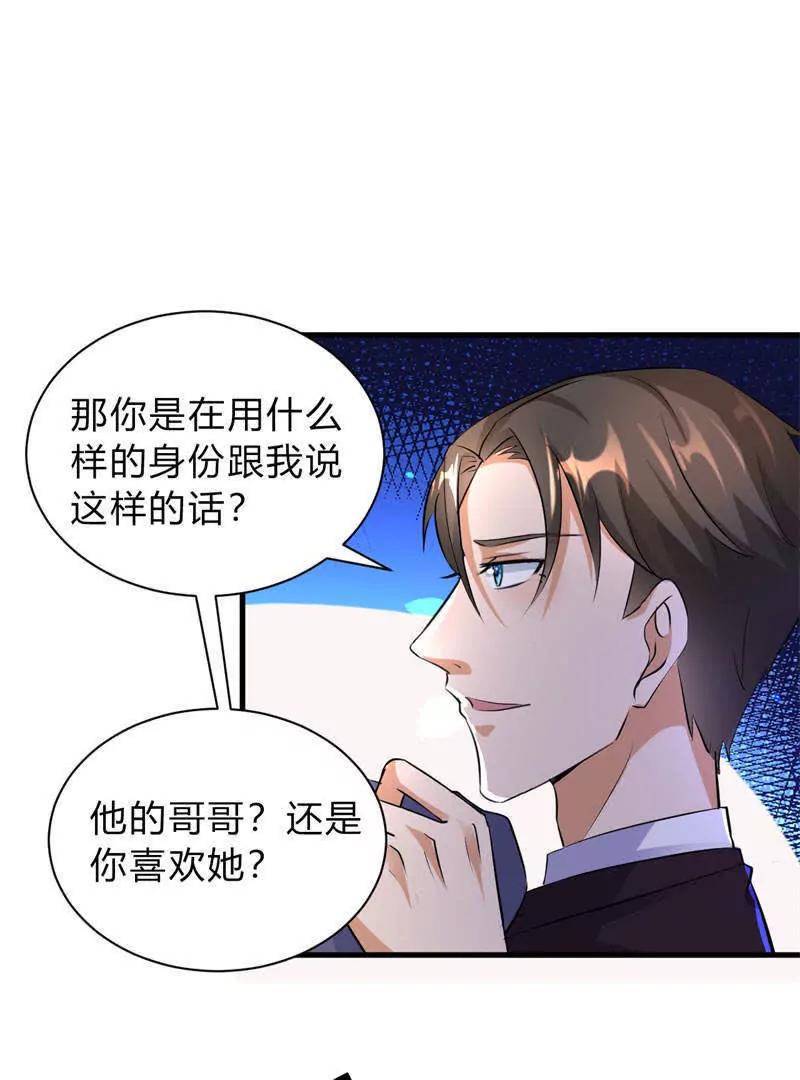 第31话23