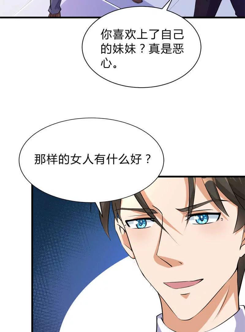 第31话26