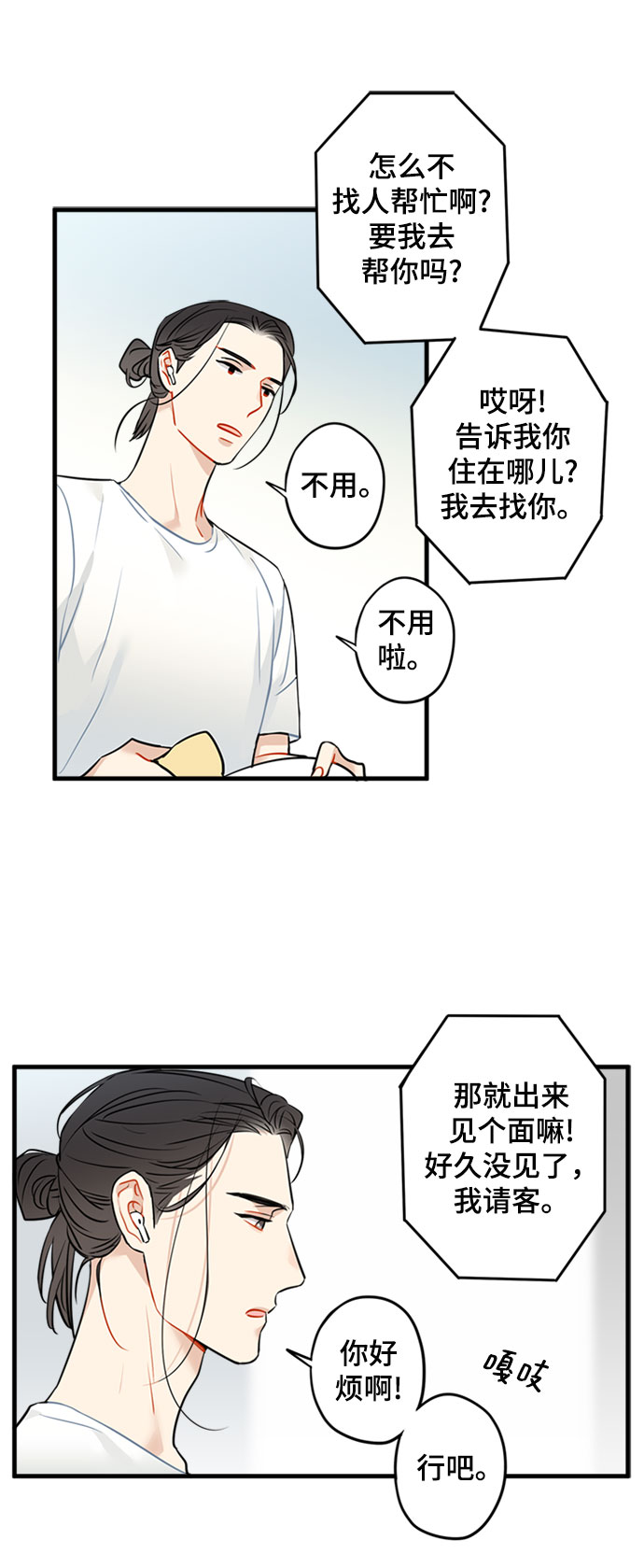 第1话12