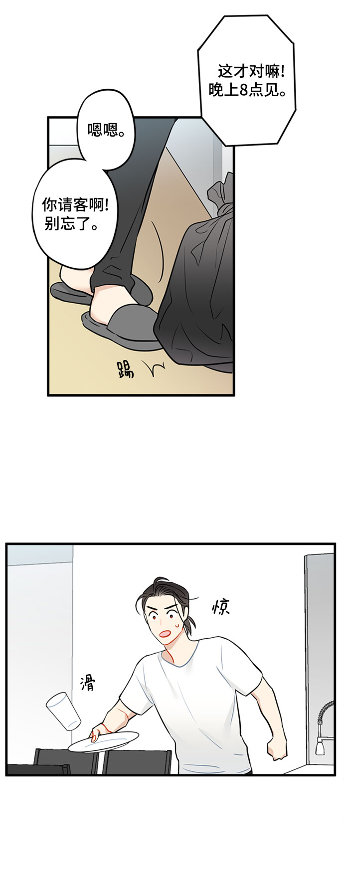 第1话13