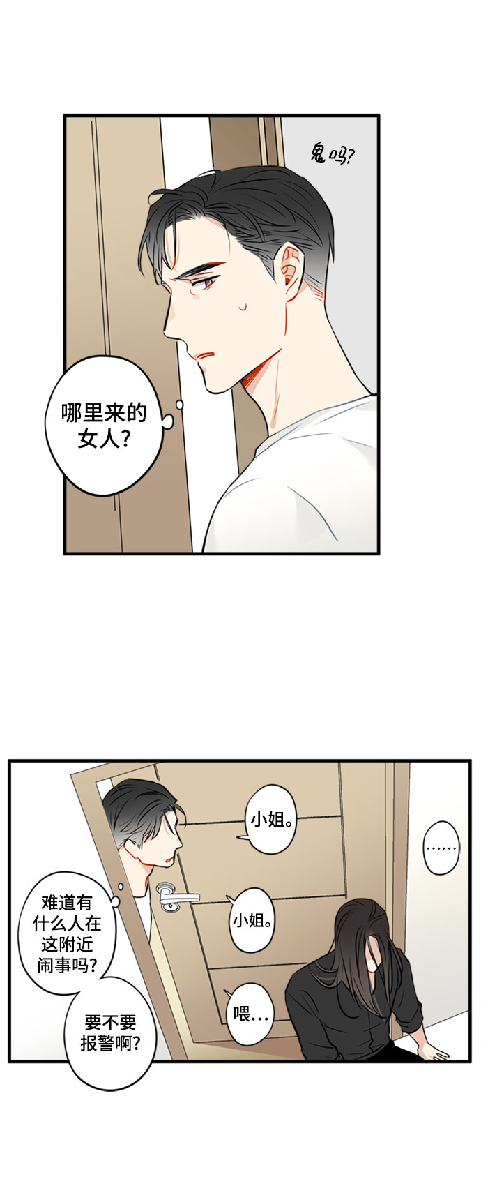 第1话20