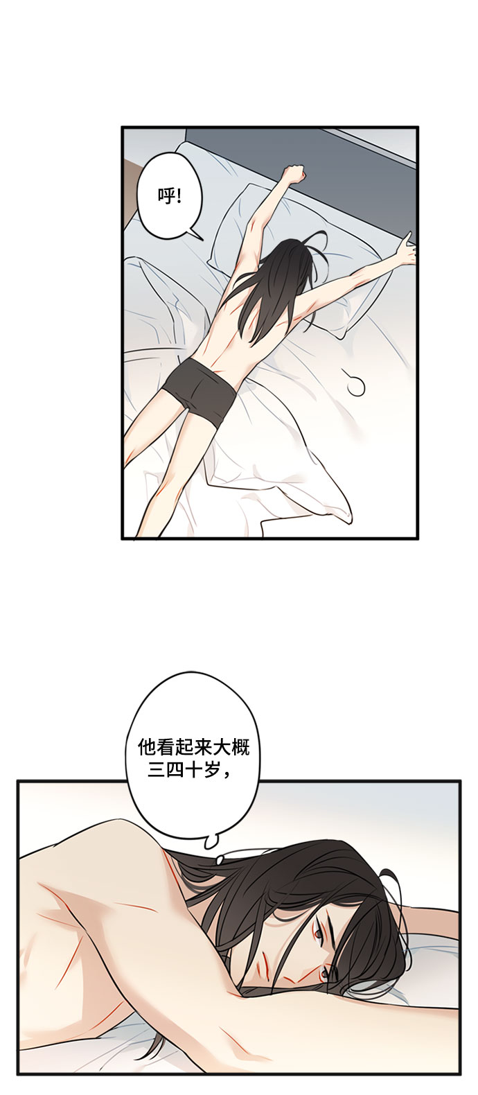 第1话29