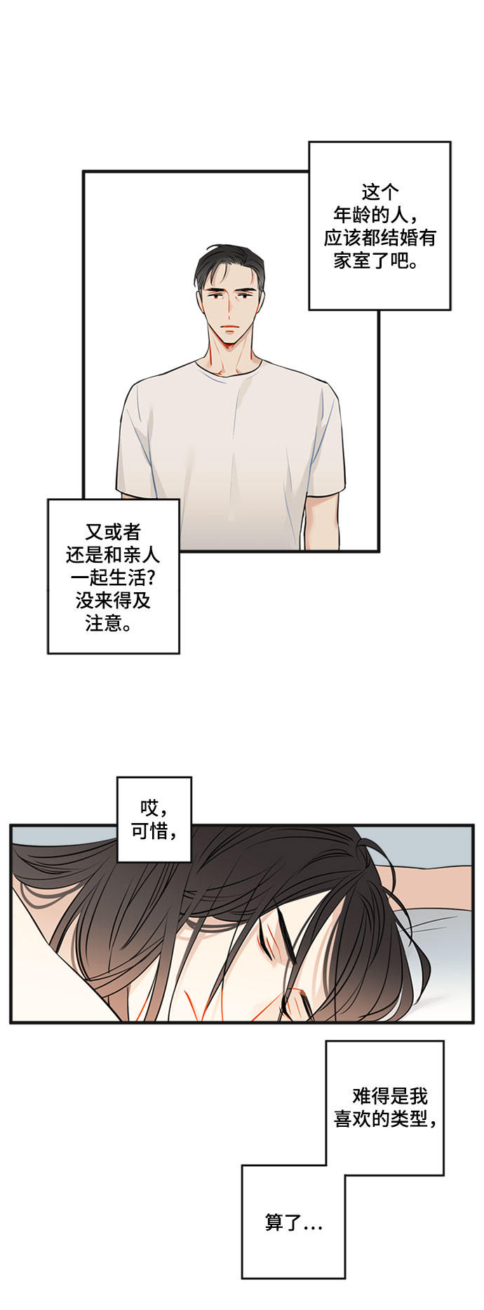第1话30