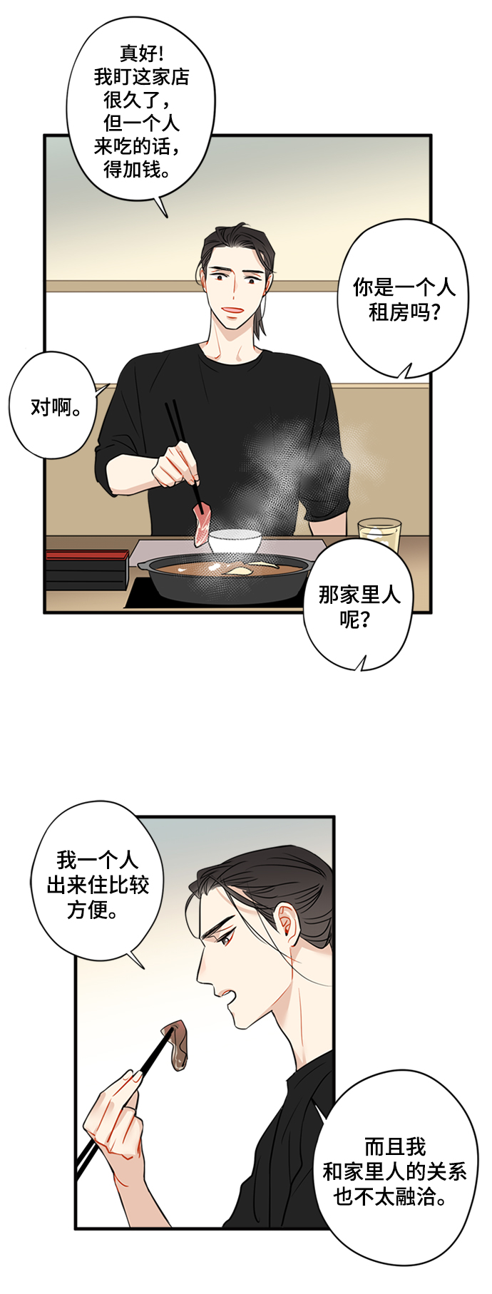 第5话13