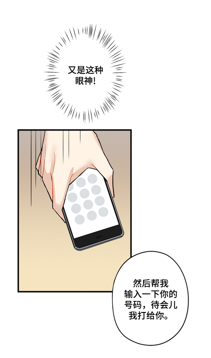第5话19