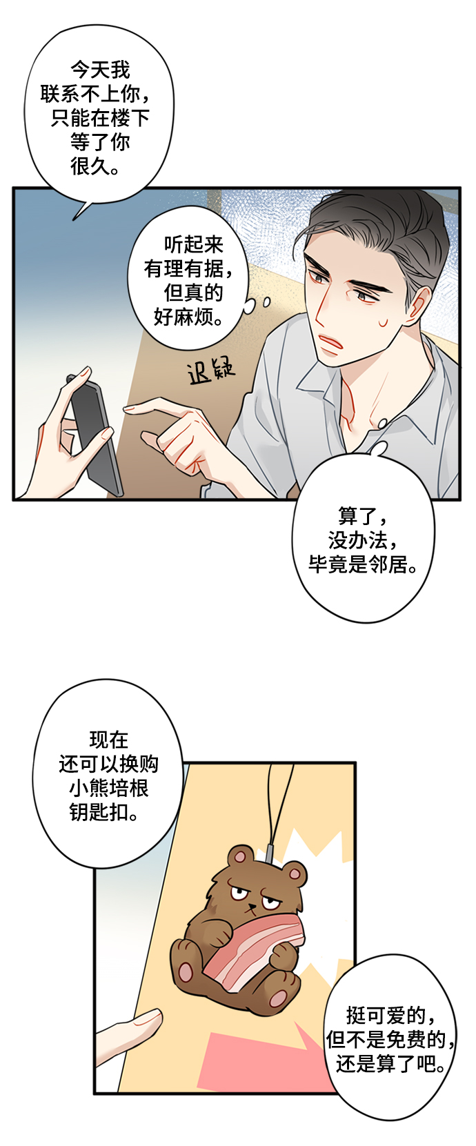 第5话20