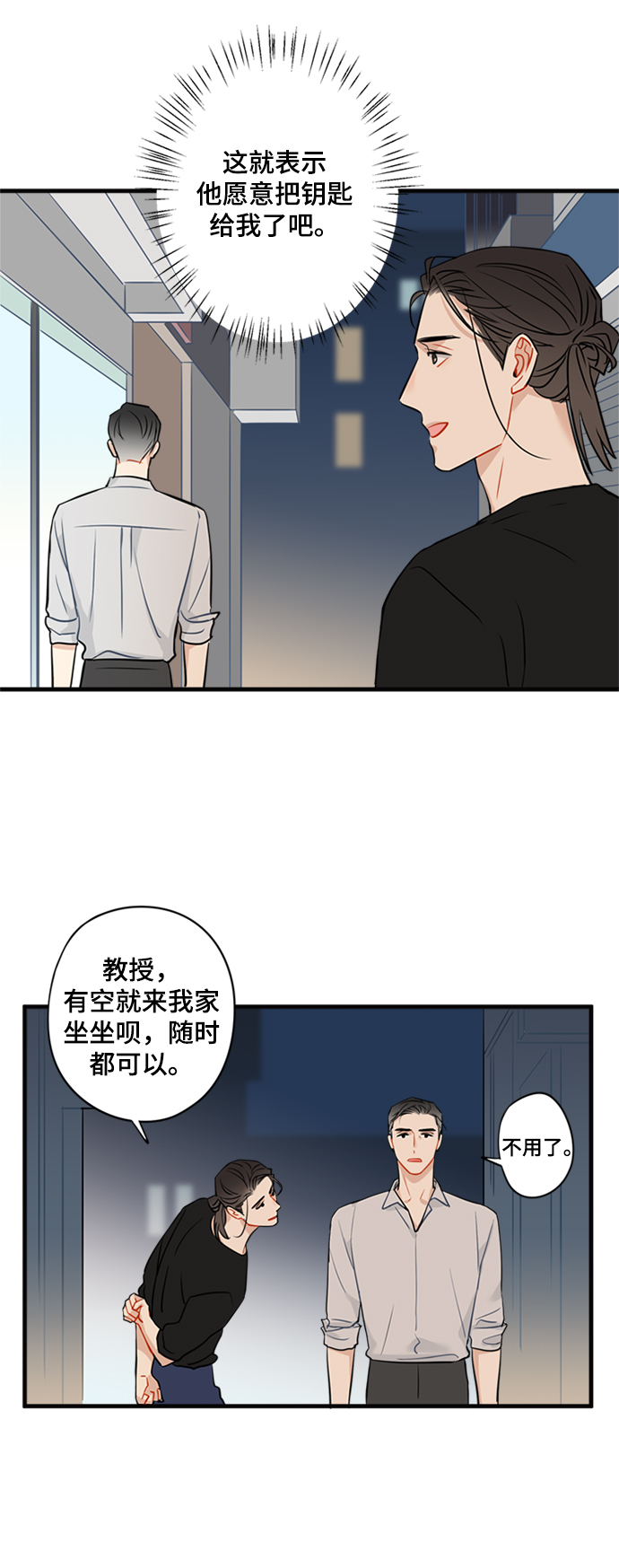 第5话24
