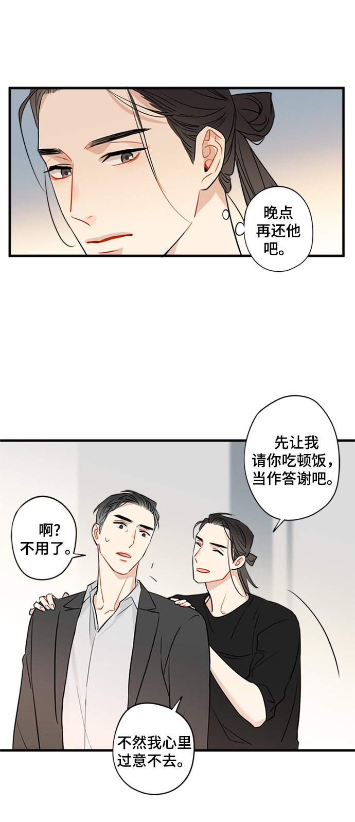 第5话7